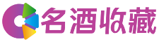 爱辉洋蕾回收烟酒店