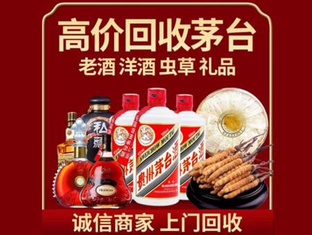 诚信的爱辉烟酒回收店