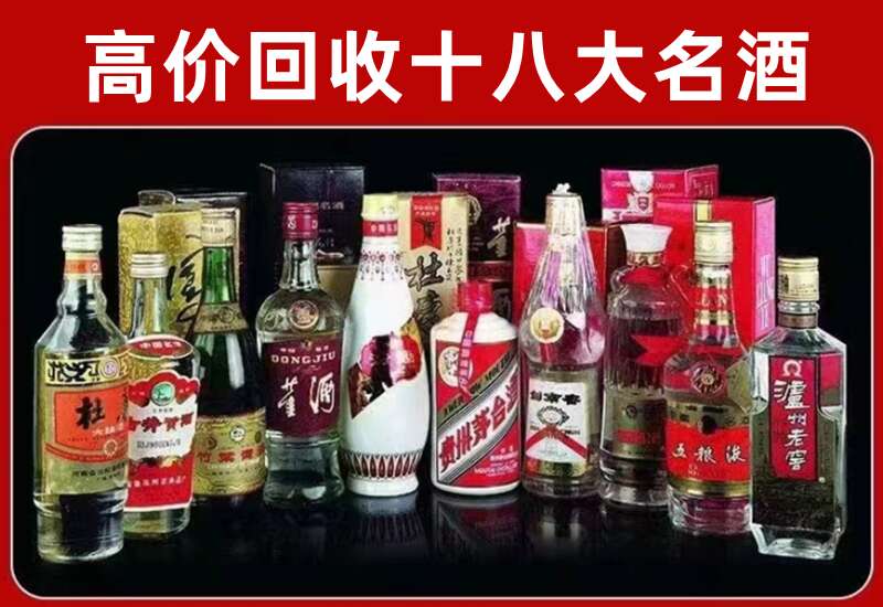 爱辉回收茅台酒价格